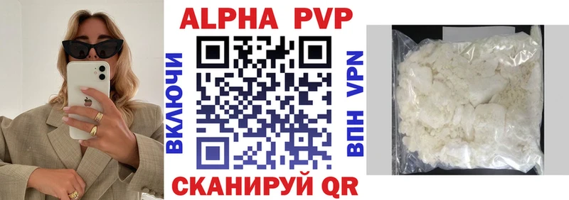 закладка  Полевской  Альфа ПВП кристаллы 