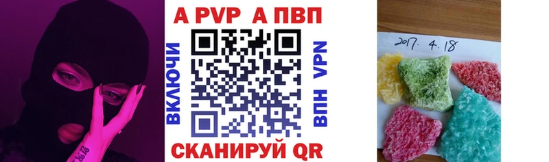 A PVP Crystall Полевской