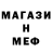 Меф мяу мяу Sirok Pypok