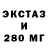 Ecstasy диски Bs Xxxo