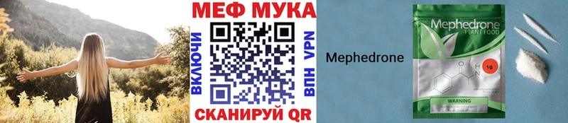 даркнет сайт  Полевской  МЯУ-МЯУ мука 