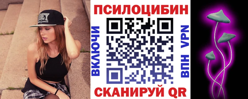 Галлюциногенные грибы Magic Shrooms  Полевской 